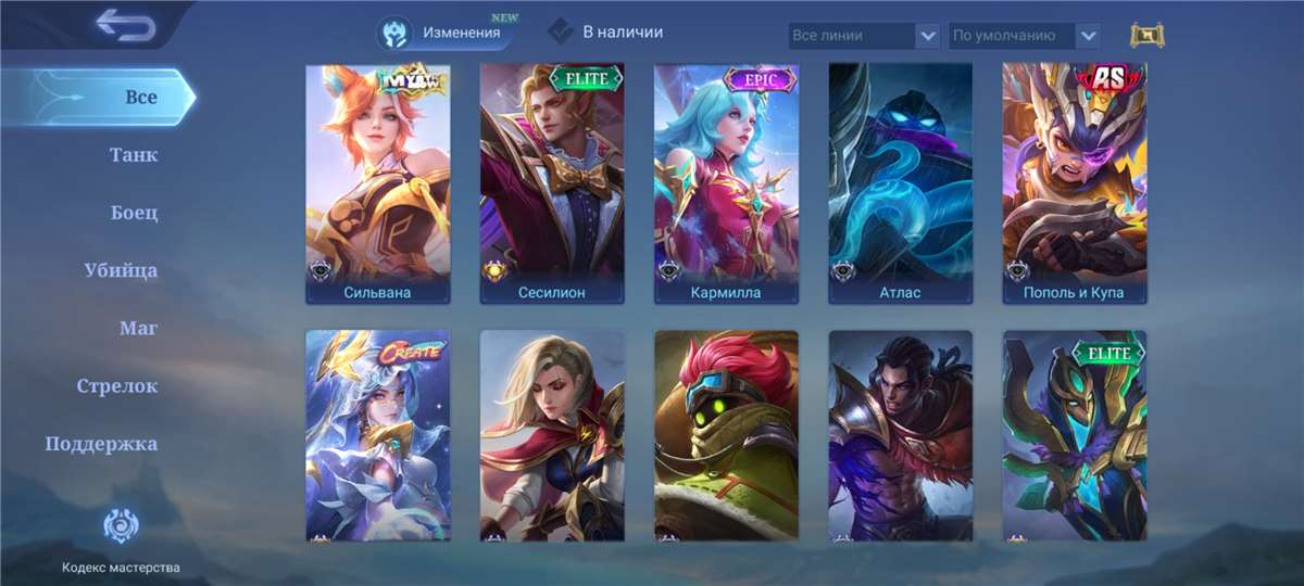 продажа аккаунта к игре Mobile Legends